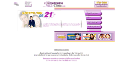 Desktop Screenshot of nkl-clinic.com
